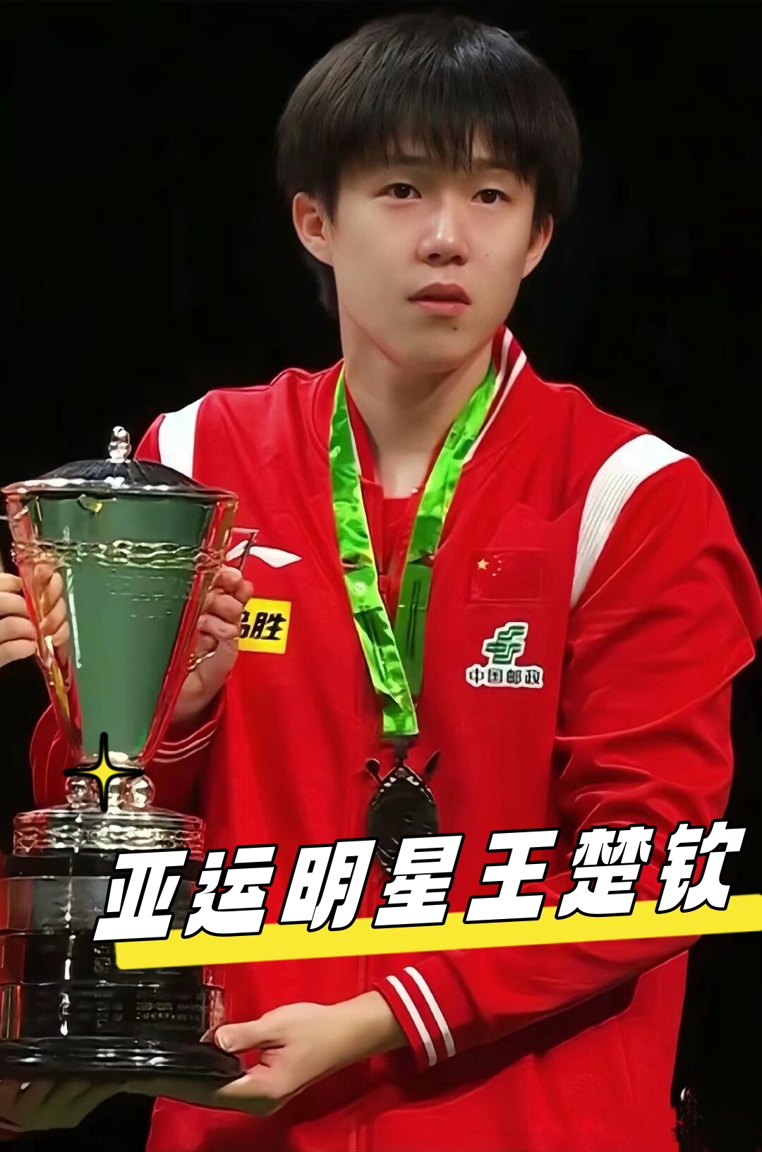 无不期待重 无不期待重